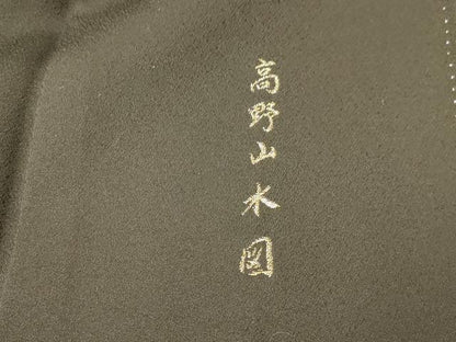 平和屋着物■豪華黒留袖　寿光織　高野山水図　暈し染　金糸　正絹　逸品　AABH9174fw