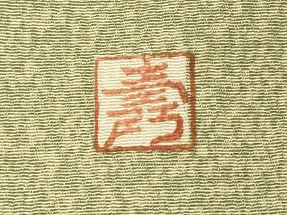 平和屋着物■訪問着 作家物 草花文 たたき染め 正絹 逸品 AABH9279fw