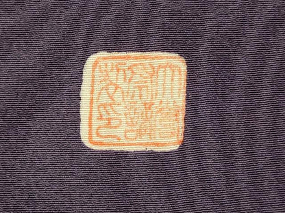 平和屋着物■上質な色無地 作家物 濃鼠色 正絹 逸品 AABH9292fw