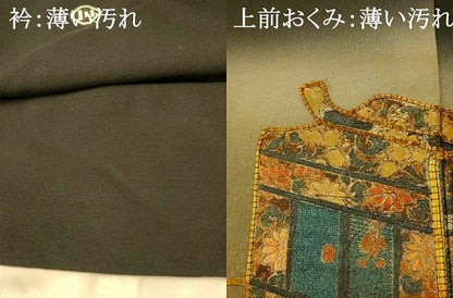 平和屋着物■豪華黒留袖　駒刺繍　御所車流水文　暈し染め　金銀彩　正絹　逸品　AABH9297fw