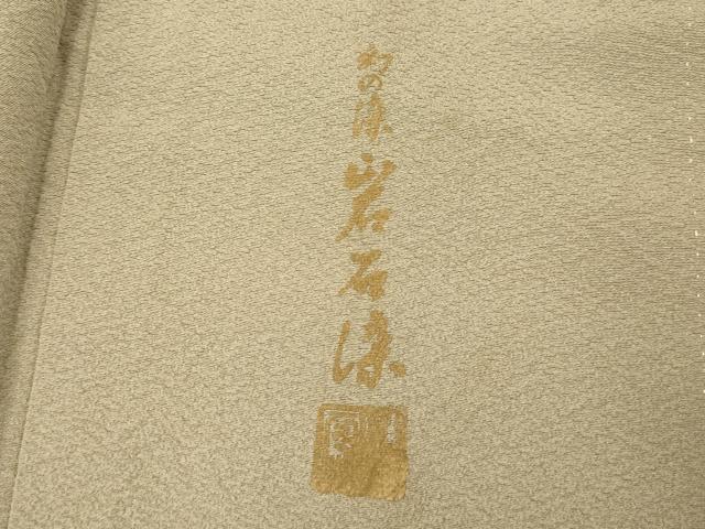 平和屋着物■上質な色無地 作家物 幻の染 岩石染 利休白茶色 正絹 逸品 AABH9341fw