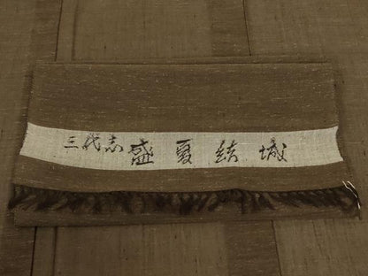 平和屋着物＊夏物 男性 盛夏結城 霞文 反端付き 正絹 逸品 未使用 AABH9468jd