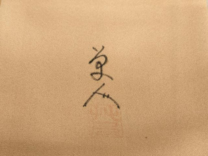 平和屋着物●訪問着　作家物　手描き　花鳥文　暈し染め　正絹　逸品　AABH9531ck