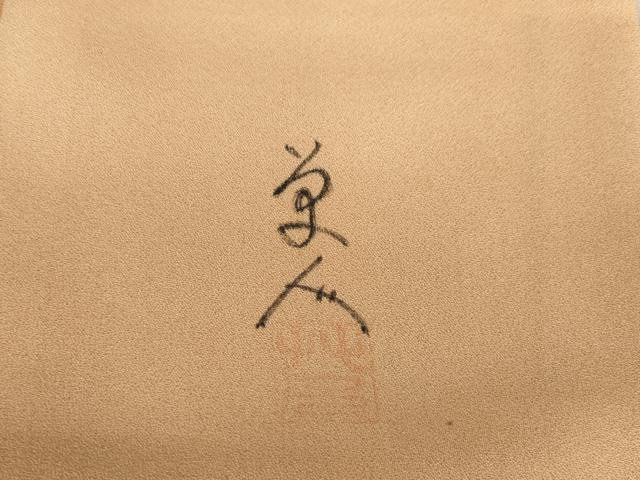 平和屋着物●訪問着　作家物　手描き　花鳥文　暈し染め　正絹　逸品　AABH9531ck