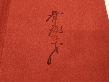 平和屋着物●染色作家　斉藤三才　振袖　三才鳥　暈し染め　正絹　逸品　AABH9579ck