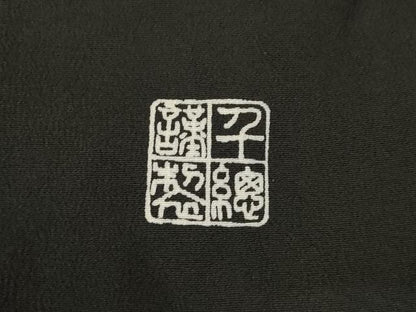平和屋着物●創業460年・千總　黒留袖　駒刺繍　飾花文　金彩　高島屋扱い　正絹　逸品　AABH9596ck