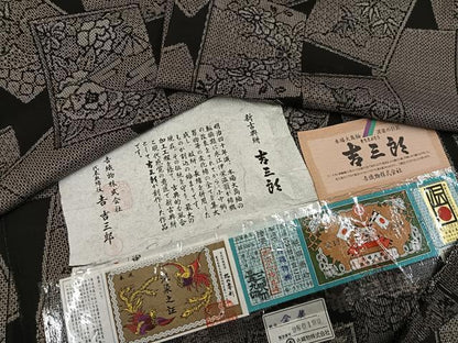 平和屋着物●本場大島紬　吉三郎　吉織物謹製　割込絣織　色紙草花文　証紙付き　正絹　逸品　未使用　AABH9622ph
