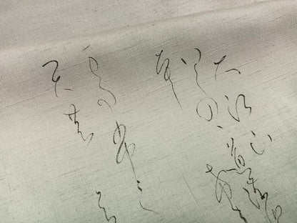 平和屋着物●書道家　樋口華玄　訪問着　紬地　文字　暈し染め　正絹　逸品　AABH9624ph