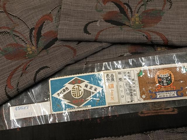 平和屋着物●本場大島紬　古代染色純泥染め　カタス9マルキ　舞花文　恵絹織物謹製　証紙付き　正絹　逸品　AABH9634ph