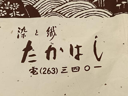 平和屋着物●結城紬　100亀甲　飛び亀甲柄　色紙重ね文　染と織 たかはし　たとう紙付き　正絹　逸品　AABH9659ph