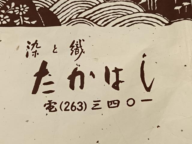 平和屋着物●結城紬　100亀甲　飛び亀甲柄　色紙重ね文　染と織 たかはし　たとう紙付き　正絹　逸品　AABH9659ph