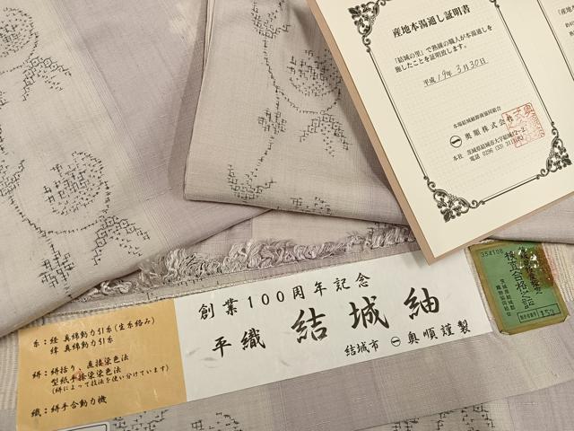 平和屋着物●結城紬　平織　80亀甲　花間道　奥順謹製　やまと金ラベル　反端付き　正絹　逸品　AABH9673ph
