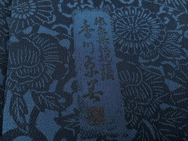 平和屋着物●阿波藍染　阿波友禅　徳島県無形文化財保持者　香川卓美　小紋　花唐草文　鬼しぼ縮緬　正絹　逸品　AABH9700ph