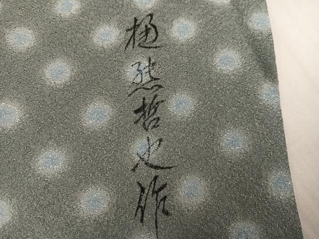 平和屋着物●樋熊哲也　訪問着　辻が花　絞り　手描き　小紋　丸文　正絹　逸品　AABH9721ph