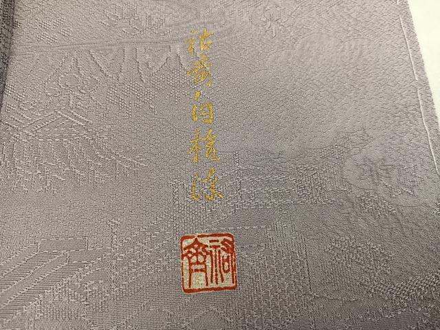 平和屋着物●上質な色無地　作家物　祐斎白梅染　薄梅鼠色　正絹　逸品　未使用　AABH9737ph