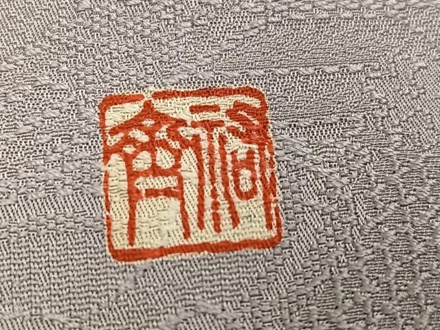 平和屋着物●上質な色無地　作家物　祐斎白梅染　薄梅鼠色　正絹　逸品　未使用　AABH9737ph