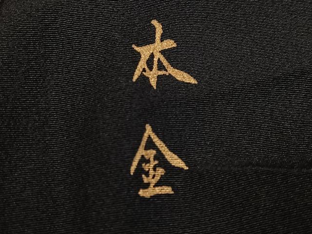 平和屋着物●豪華黒留袖　本金　松　正絹　逸品　AABH9742ph
