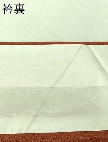 平和屋着物▽洗える最高級着物　＜英＞はなぶさ謹製　色無地　単衣　檜皮色　洗える着物　AABH9859jh