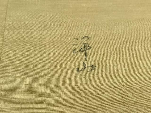 平和屋着物▽能州紬　絲藝苑　上島洋山　訪問着　単衣　横段文　ますいわ屋扱い　正絹　逸品　AABH9872jh