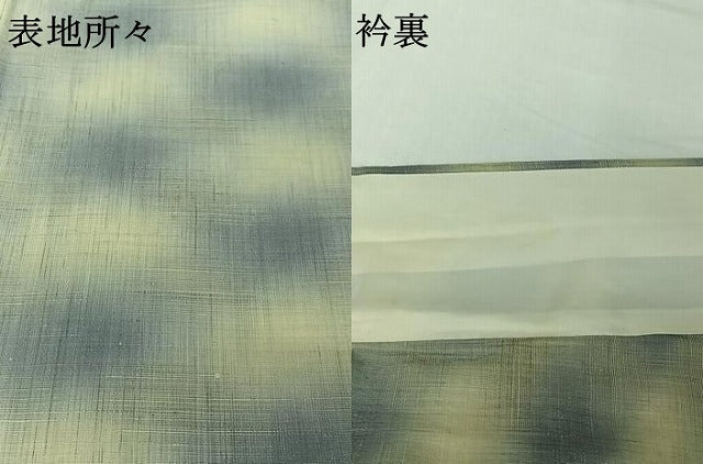 平和屋着物▽上質な紬　単衣　霞文　正絹　逸品　AABH9873jh