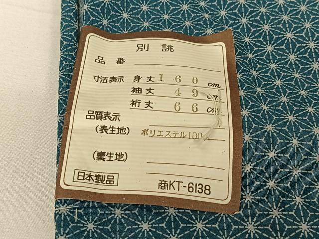 平和屋着物▽小紋　単衣　麻の葉文様　洗える着物　AABH9893jh