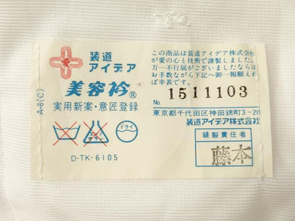 平和屋着物●長襦袢　袷　舞花地紋　暈し染め　半衿刺繍　正絹　逸品　AABH9943ck