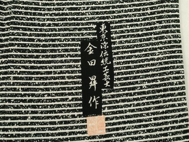 平和屋着物●東京染伝統工芸士　金田昇 　訪問着　幾何学花文　黒地　正絹　逸品　AABH9971ck