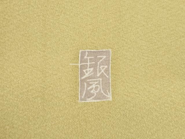 平和屋着物●名匠・初代由水十久師事　本加賀友禅作家　竹内銀風　訪問着　枝花文　反端付き　正絹　逸品　AABH9981ck