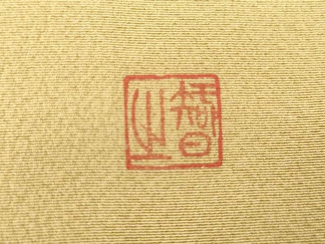平和屋着物●訪問着　作家物　手描き　草花文　暈し染め　金彩　正絹　逸品　AABI0007cs