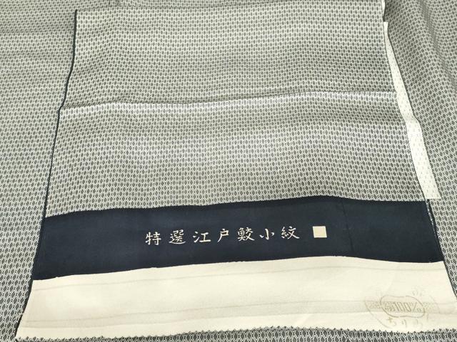 平和屋着物●男性　江戸小紋　菱文　丹後ちりめん　反端付き　正絹　逸品　未使用　AABI0009cs
