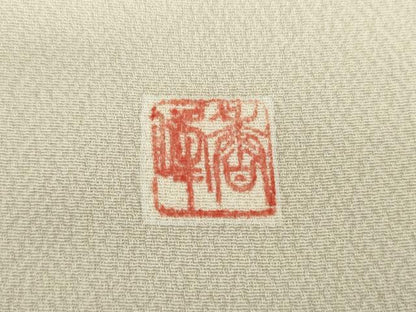 平和屋着物●訪問着　友禅　作家物　番峰　枝花文　正絹　逸品　AABI0023cs