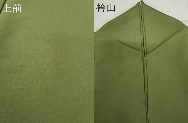 平和屋着物▽色無地　単衣　草色　洗える着物　AABI0057cs