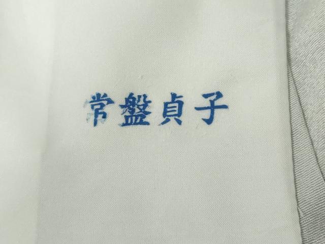 平和屋着物▽色無地　単衣　草花地紋　藍白色　洗える着物　AABI0062cs