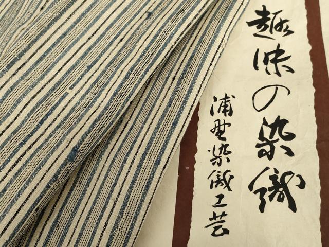 平和屋着物▽浦野理一　経節紬　単衣　縞　たとう紙付き　正絹　逸品　AABI0072cs