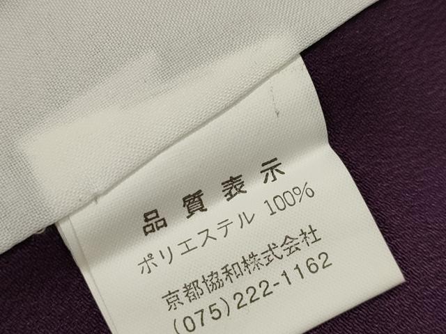 平和屋着物▽色無地　単衣　紋意匠　葡萄色　洗える着物　未使用　AABI0132st
