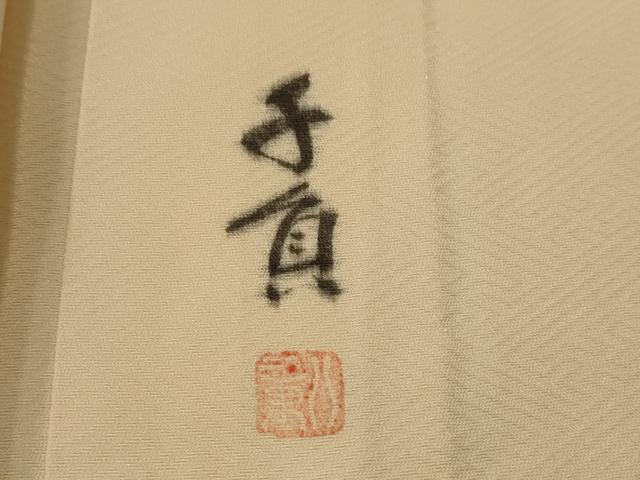平和屋着物▽訪問着　単衣　友禅　作家物　駒刺繍　草花文　暈し染め　金彩　正絹　逸品　AABI0165st