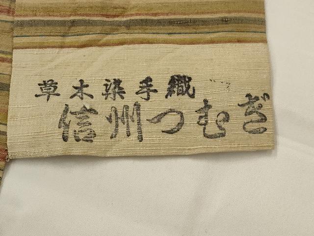 平和屋着物▽信州つむぎ　単衣　草木染手織　横段文　正絹　逸品　AABI0184st