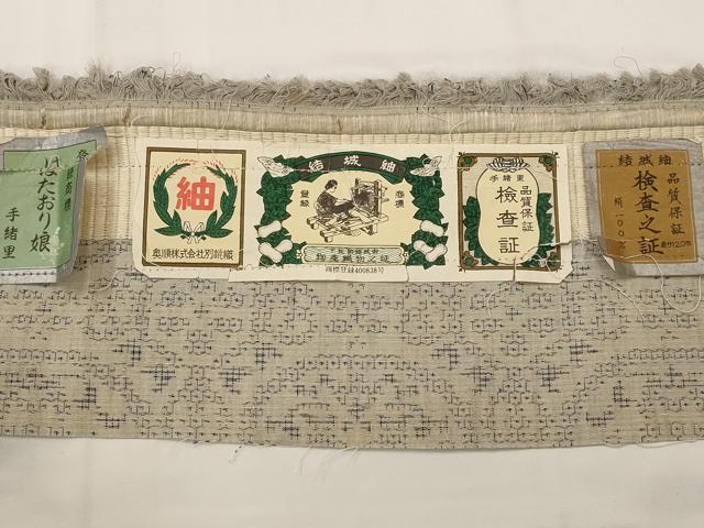 平和屋着物▽結城紬　奥順　はたおり娘　単衣　80亀甲　蜀江花文　証紙付き　正絹　逸品　AABI0199st