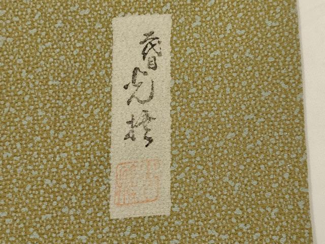 平和屋着物▽伝統工芸士　服部光擴　訪問着　単衣　流水文　金彩　正絹　逸品　AABI0222st