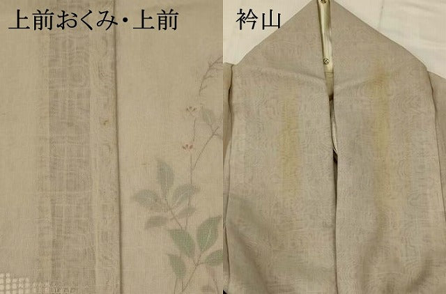 平和屋着物▽訪問着　無双　紗袷　紗×紗　枝葉文　正絹　逸品　AABI0228st