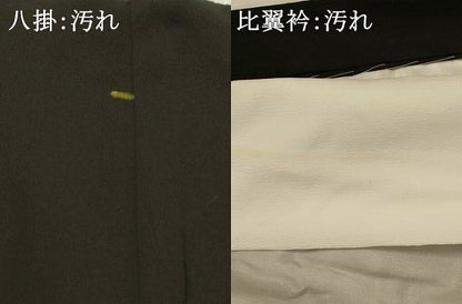 平和屋着物■豪華黒留袖　刺繍　松竹梅孔雀文　金彩　正絹　逸品　AABI0240st