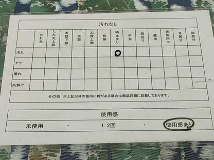 平和屋着物◎六通柄袋帯　樹林文　金銀糸　正絹　逸品　AABI0323ou
