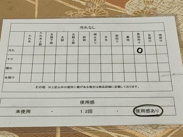 平和屋着物◎六通柄袋帯　雲取り花文　金糸　正絹　逸品　AABI0325ou