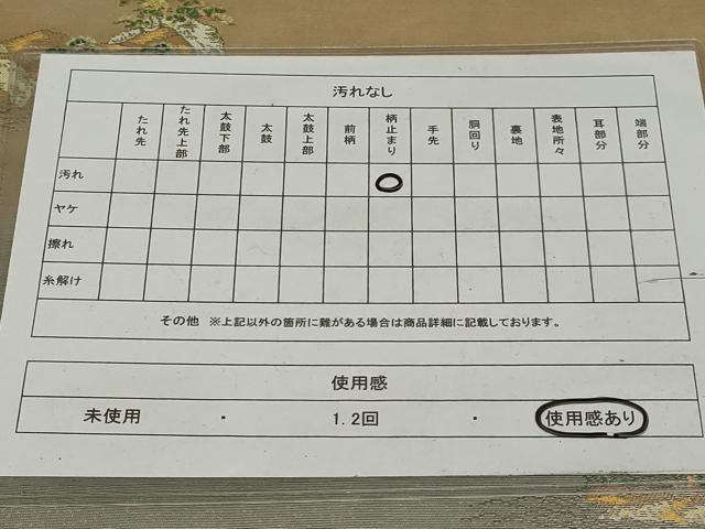 平和屋着物◎太鼓柄袋帯　唐織　九百錦　日本三大名所　引箔　正絹　逸品　AABI0326ou