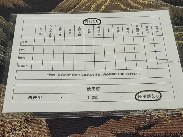 平和屋着物◎六通柄袋帯　風景文　金銀糸　正絹　逸品　AABI0330ou
