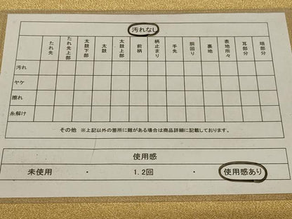 平和屋着物◎綴れ 全通柄袋帯 霞文 金糸 正絹 逸品 AABI0354ou