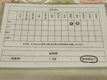 平和屋着物◎九寸名古屋帯　唐織　花鳥文　金銀糸　正絹　逸品　AABI0355ou