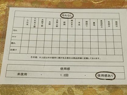平和屋着物◎佐賀錦　六通柄袋帯　雲取り花鳥文　金糸　三越扱い　正絹　逸品　AABI0356ou