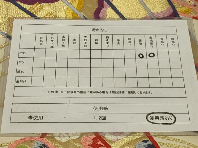 平和屋着物◎六通柄袋帯 唐織 檜扇花文 金糸 正絹 逸品 AABI0358ou