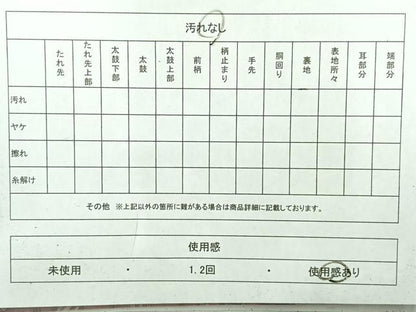 平和屋着物◎全通柄袋帯　幾何学文様　AABI0362uk